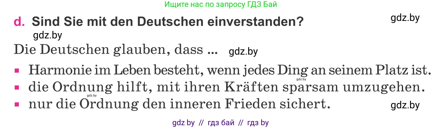 Немецкий язык (Deutsch), 11 класс Учебник (Schülerbuch), авторы: Будько Антонина Филипповна (Budjko Antonina), Урбанович Инна Ювинальевна (Urbanowitsch Ina), издательство Вышэйшая школа, Минск, 2019, бирюзового цвета, страница 258, номер 3d, Условие