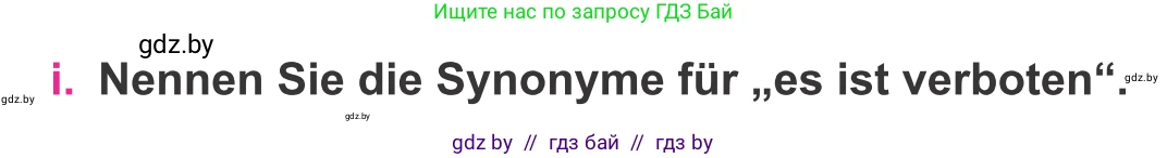 Немецкий язык (Deutsch), 11 класс Учебник (Schülerbuch), авторы: Будько Антонина Филипповна (Budjko Antonina), Урбанович Инна Ювинальевна (Urbanowitsch Ina), издательство Вышэйшая школа, Минск, 2019, бирюзового цвета, страница 260, номер 3i, Условие