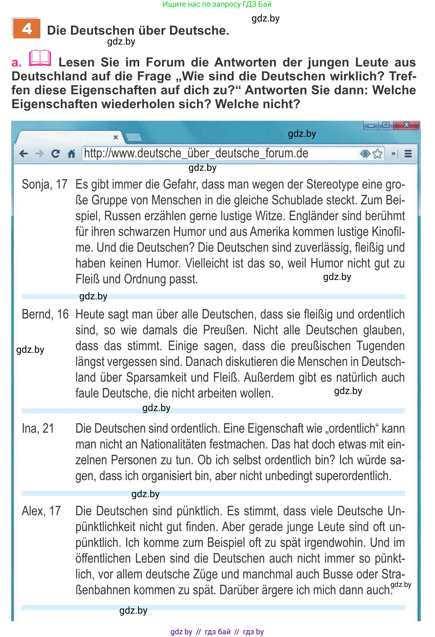 Немецкий язык (Deutsch), 11 класс Учебник (Schülerbuch), авторы: Будько Антонина Филипповна (Budjko Antonina), Урбанович Инна Ювинальевна (Urbanowitsch Ina), издательство Вышэйшая школа, Минск, 2019, бирюзового цвета, страница 261, номер 4a, Условие