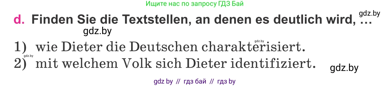 Немецкий язык (Deutsch), 11 класс Учебник (Schülerbuch), авторы: Будько Антонина Филипповна (Budjko Antonina), Урбанович Инна Ювинальевна (Urbanowitsch Ina), издательство Вышэйшая школа, Минск, 2019, бирюзового цвета, страница 263, номер 4d, Условие