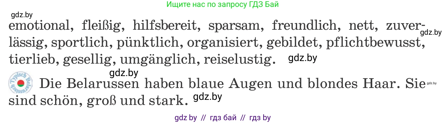 Немецкий язык (Deutsch), 11 класс Учебник (Schülerbuch), авторы: Будько Антонина Филипповна (Budjko Antonina), Урбанович Инна Ювинальевна (Urbanowitsch Ina), издательство Вышэйшая школа, Минск, 2019, бирюзового цвета, страница 263, номер 5a, Условие (продолжение 2)