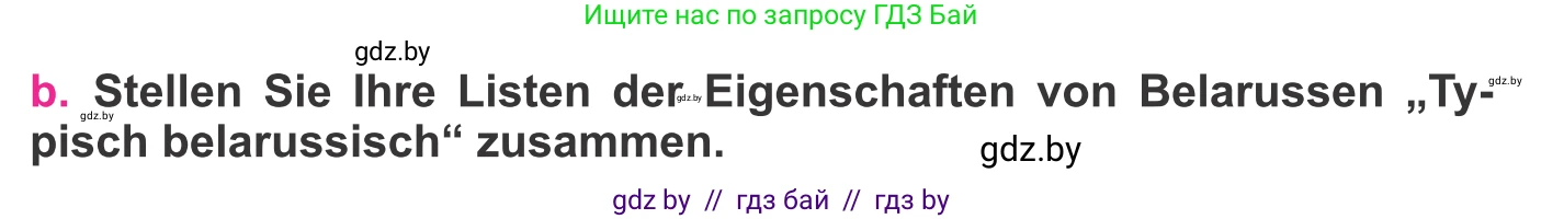Немецкий язык (Deutsch), 11 класс Учебник (Schülerbuch), авторы: Будько Антонина Филипповна (Budjko Antonina), Урбанович Инна Ювинальевна (Urbanowitsch Ina), издательство Вышэйшая школа, Минск, 2019, бирюзового цвета, страница 264, номер 5b, Условие