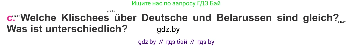 Немецкий язык (Deutsch), 11 класс Учебник (Schülerbuch), авторы: Будько Антонина Филипповна (Budjko Antonina), Урбанович Инна Ювинальевна (Urbanowitsch Ina), издательство Вышэйшая школа, Минск, 2019, бирюзового цвета, страница 264, номер 5c, Условие