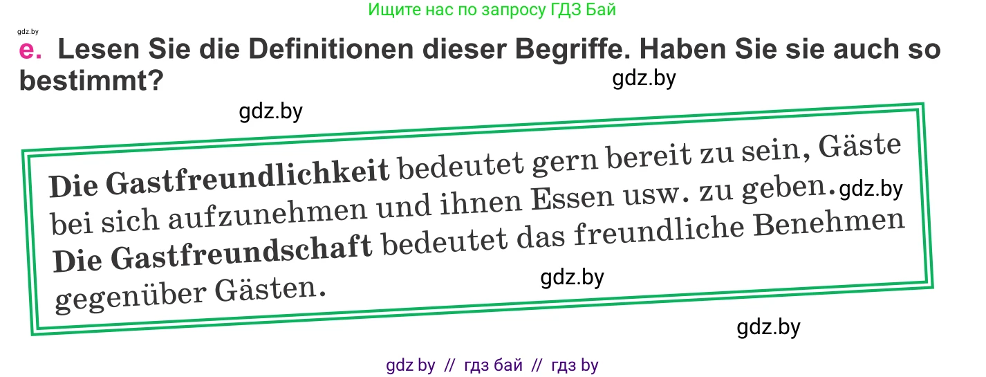 Немецкий язык (Deutsch), 11 класс Учебник (Schülerbuch), авторы: Будько Антонина Филипповна (Budjko Antonina), Урбанович Инна Ювинальевна (Urbanowitsch Ina), издательство Вышэйшая школа, Минск, 2019, бирюзового цвета, страница 264, номер 5e, Условие