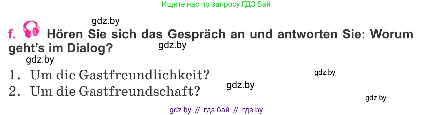 Немецкий язык (Deutsch), 11 класс Учебник (Schülerbuch), авторы: Будько Антонина Филипповна (Budjko Antonina), Урбанович Инна Ювинальевна (Urbanowitsch Ina), издательство Вышэйшая школа, Минск, 2019, бирюзового цвета, страница 264, номер 5f, Условие