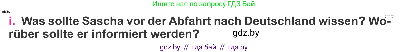 Немецкий язык (Deutsch), 11 класс Учебник (Schülerbuch), авторы: Будько Антонина Филипповна (Budjko Antonina), Урбанович Инна Ювинальевна (Urbanowitsch Ina), издательство Вышэйшая школа, Минск, 2019, бирюзового цвета, страница 265, номер 5i, Условие
