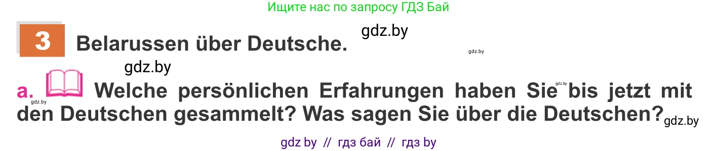 Немецкий язык (Deutsch), 11 класс Учебник (Schülerbuch), авторы: Будько Антонина Филипповна (Budjko Antonina), Урбанович Инна Ювинальевна (Urbanowitsch Ina), издательство Вышэйшая школа, Минск, 2019, бирюзового цвета, страница 267, номер 3a, Условие