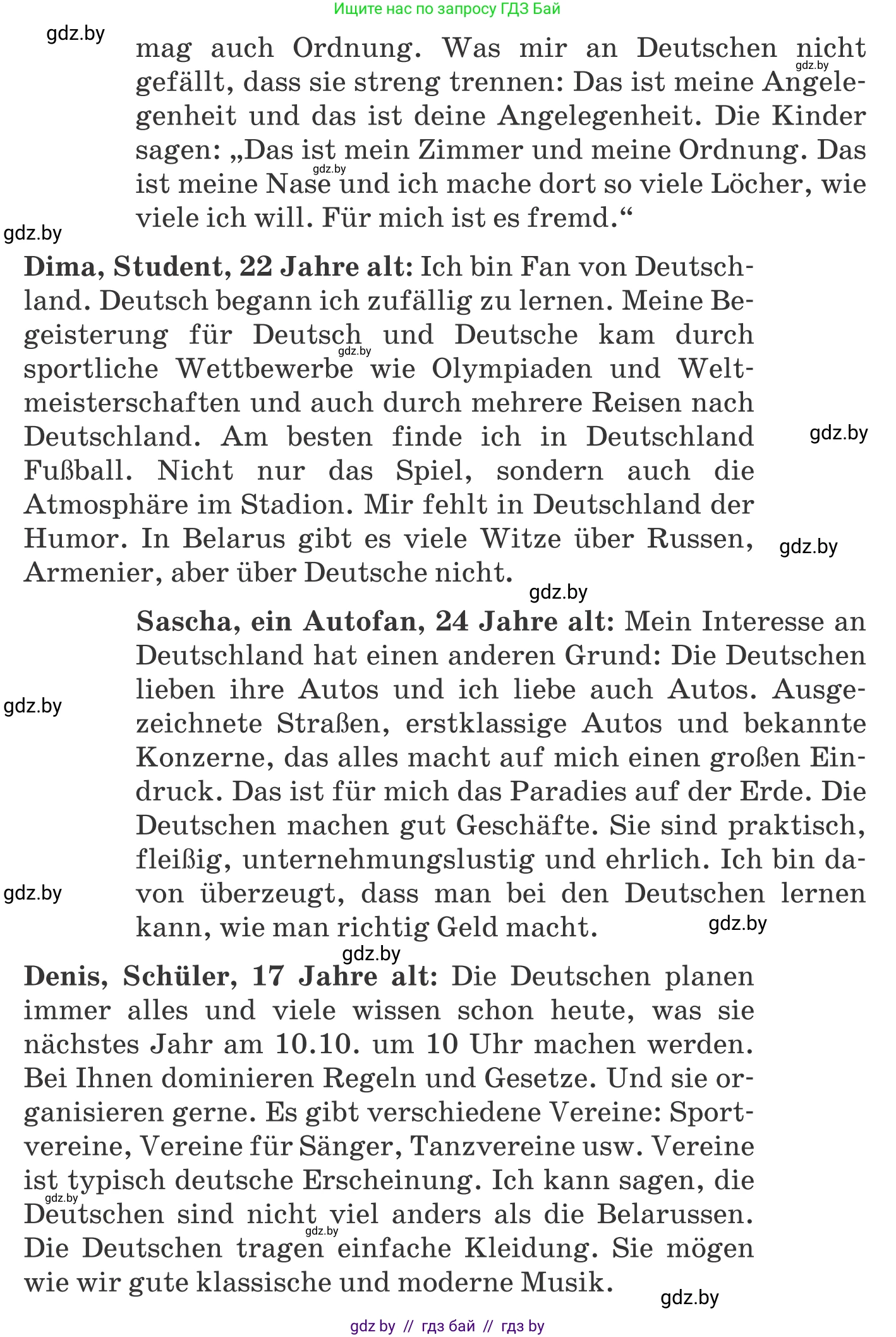 Немецкий язык (Deutsch), 11 класс Учебник (Schülerbuch), авторы: Будько Антонина Филипповна (Budjko Antonina), Урбанович Инна Ювинальевна (Urbanowitsch Ina), издательство Вышэйшая школа, Минск, 2019, бирюзового цвета, страница 267, номер 3b, Условие (продолжение 2)
