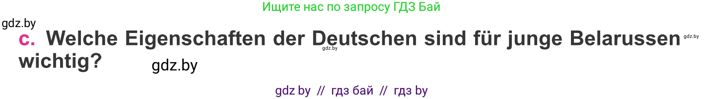 Немецкий язык (Deutsch), 11 класс Учебник (Schülerbuch), авторы: Будько Антонина Филипповна (Budjko Antonina), Урбанович Инна Ювинальевна (Urbanowitsch Ina), издательство Вышэйшая школа, Минск, 2019, бирюзового цвета, страница 268, номер 3c, Условие