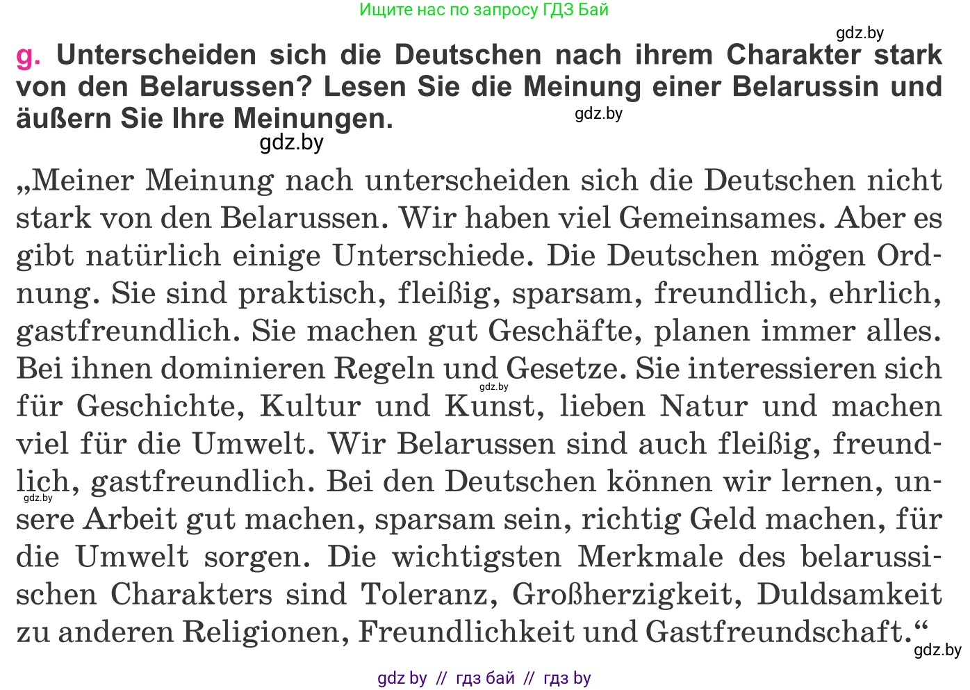 Немецкий язык (Deutsch), 11 класс Учебник (Schülerbuch), авторы: Будько Антонина Филипповна (Budjko Antonina), Урбанович Инна Ювинальевна (Urbanowitsch Ina), издательство Вышэйшая школа, Минск, 2019, бирюзового цвета, страница 269, номер 3g, Условие
