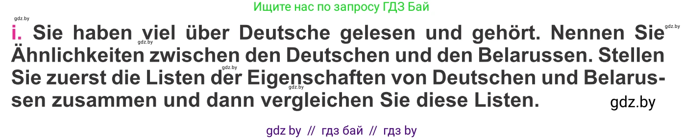 Немецкий язык (Deutsch), 11 класс Учебник (Schülerbuch), авторы: Будько Антонина Филипповна (Budjko Antonina), Урбанович Инна Ювинальевна (Urbanowitsch Ina), издательство Вышэйшая школа, Минск, 2019, бирюзового цвета, страница 269, номер 3i, Условие