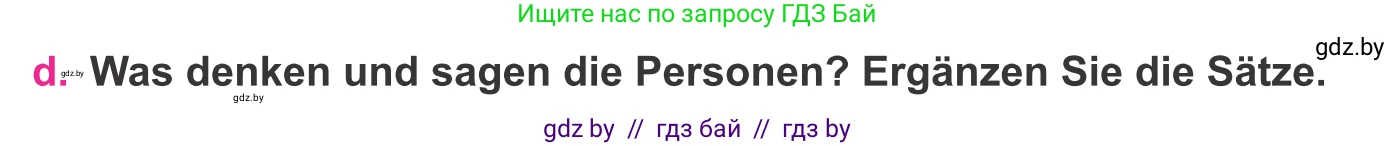 Немецкий язык (Deutsch), 11 класс Учебник (Schülerbuch), авторы: Будько Антонина Филипповна (Budjko Antonina), Урбанович Инна Ювинальевна (Urbanowitsch Ina), издательство Вышэйшая школа, Минск, 2019, бирюзового цвета, страница 270, номер 4d, Условие
