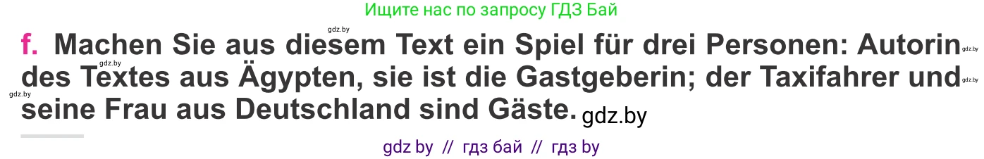 Немецкий язык (Deutsch), 11 класс Учебник (Schülerbuch), авторы: Будько Антонина Филипповна (Budjko Antonina), Урбанович Инна Ювинальевна (Urbanowitsch Ina), издательство Вышэйшая школа, Минск, 2019, бирюзового цвета, страница 271, номер 4f, Условие
