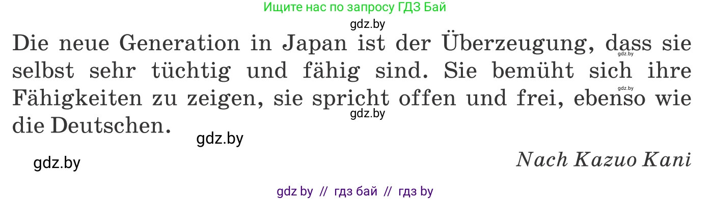 Немецкий язык (Deutsch), 11 класс Учебник (Schülerbuch), авторы: Будько Антонина Филипповна (Budjko Antonina), Урбанович Инна Ювинальевна (Urbanowitsch Ina), издательство Вышэйшая школа, Минск, 2019, бирюзового цвета, страница 271, номер 5a, Условие (продолжение 3)
