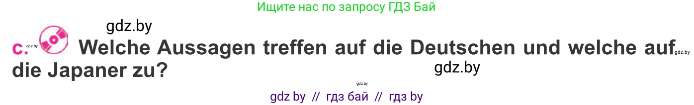 Немецкий язык (Deutsch), 11 класс Учебник (Schülerbuch), авторы: Будько Антонина Филипповна (Budjko Antonina), Урбанович Инна Ювинальевна (Urbanowitsch Ina), издательство Вышэйшая школа, Минск, 2019, бирюзового цвета, страница 273, номер 5c, Условие