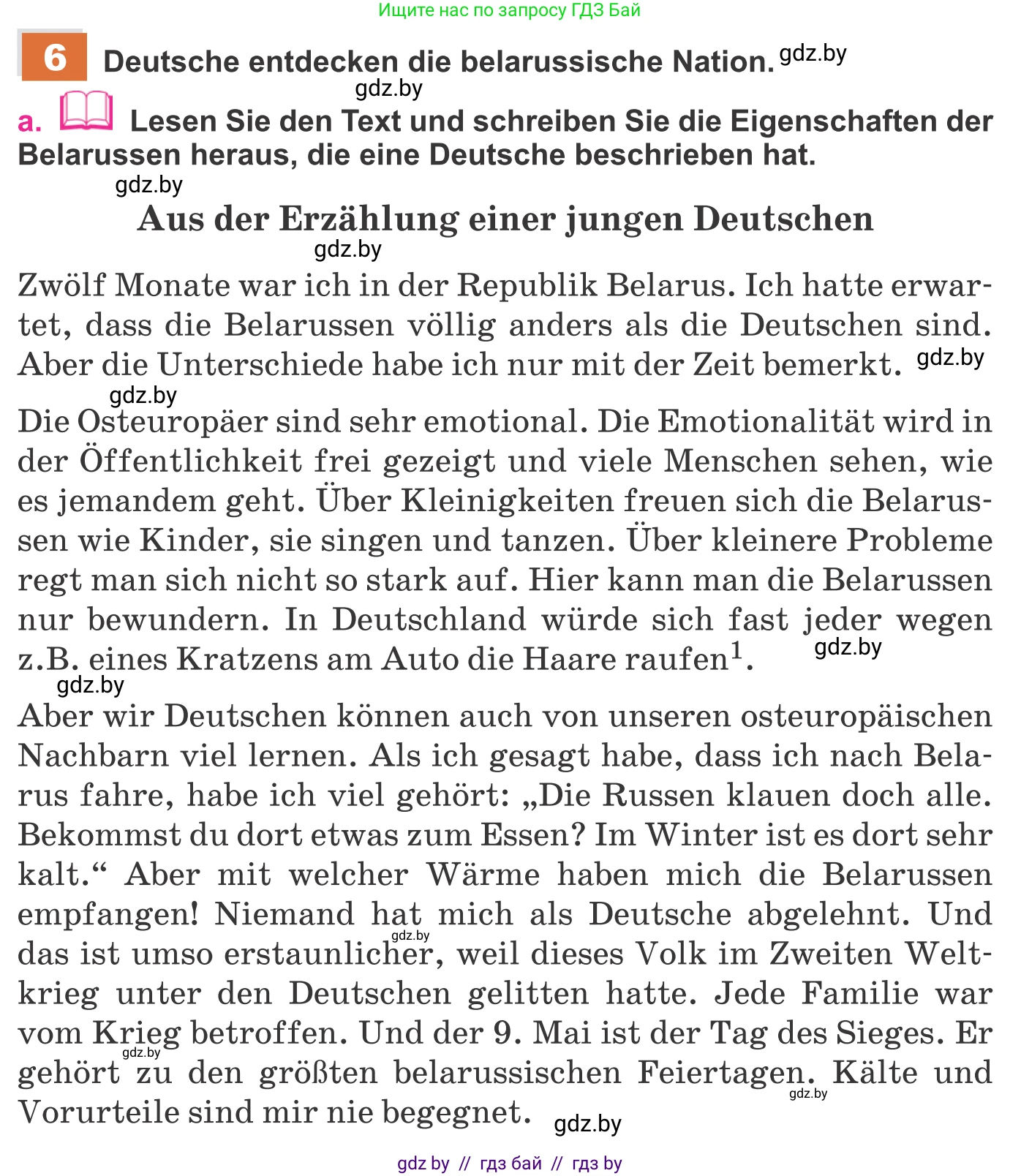 Немецкий язык (Deutsch), 11 класс Учебник (Schülerbuch), авторы: Будько Антонина Филипповна (Budjko Antonina), Урбанович Инна Ювинальевна (Urbanowitsch Ina), издательство Вышэйшая школа, Минск, 2019, бирюзового цвета, страница 273, номер 6a, Условие