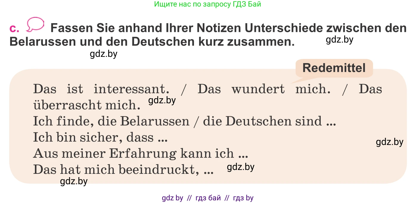 Немецкий язык (Deutsch), 11 класс Учебник (Schülerbuch), авторы: Будько Антонина Филипповна (Budjko Antonina), Урбанович Инна Ювинальевна (Urbanowitsch Ina), издательство Вышэйшая школа, Минск, 2019, бирюзового цвета, страница 274, номер 6c, Условие