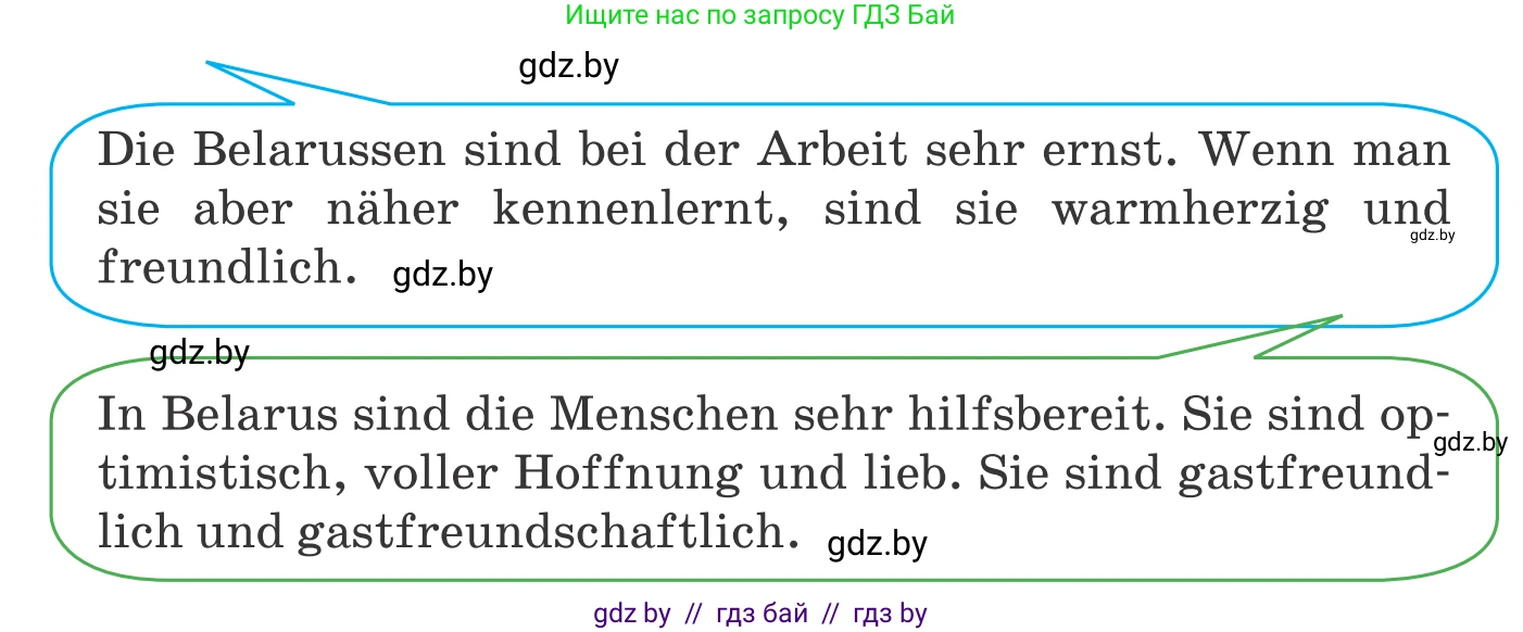 Немецкий язык (Deutsch), 11 класс Учебник (Schülerbuch), авторы: Будько Антонина Филипповна (Budjko Antonina), Урбанович Инна Ювинальевна (Urbanowitsch Ina), издательство Вышэйшая школа, Минск, 2019, бирюзового цвета, страница 274, номер 6e, Условие (продолжение 2)