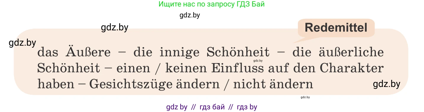 Немецкий язык (Deutsch), 11 класс Учебник (Schülerbuch), авторы: Будько Антонина Филипповна (Budjko Antonina), Урбанович Инна Ювинальевна (Urbanowitsch Ina), издательство Вышэйшая школа, Минск, 2019, бирюзового цвета, страница 276, номер 1f, Условие (продолжение 2)