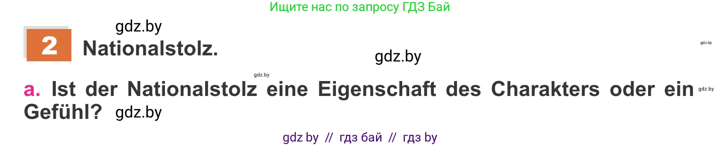 Немецкий язык (Deutsch), 11 класс Учебник (Schülerbuch), авторы: Будько Антонина Филипповна (Budjko Antonina), Урбанович Инна Ювинальевна (Urbanowitsch Ina), издательство Вышэйшая школа, Минск, 2019, бирюзового цвета, страница 277, номер 2a, Условие