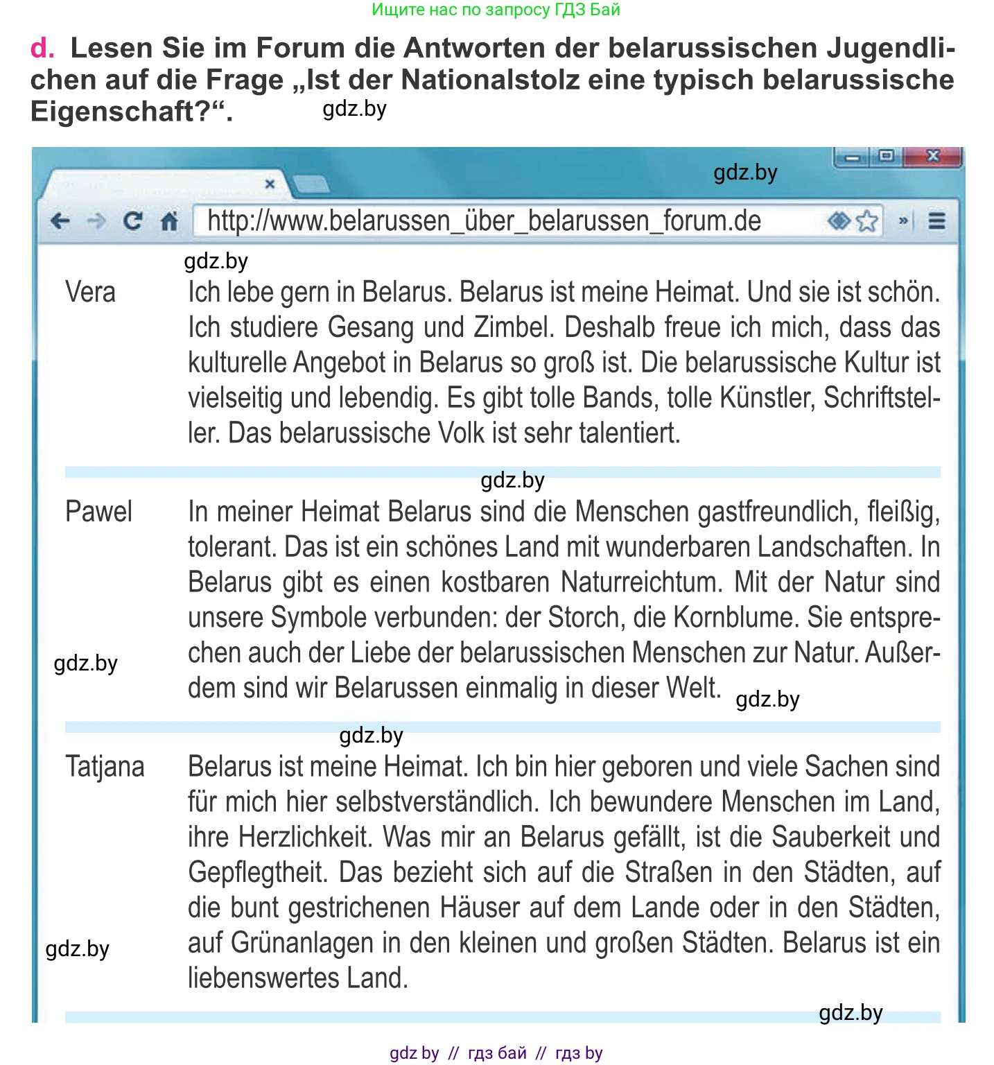 Немецкий язык (Deutsch), 11 класс Учебник (Schülerbuch), авторы: Будько Антонина Филипповна (Budjko Antonina), Урбанович Инна Ювинальевна (Urbanowitsch Ina), издательство Вышэйшая школа, Минск, 2019, бирюзового цвета, страница 278, номер 2d, Условие