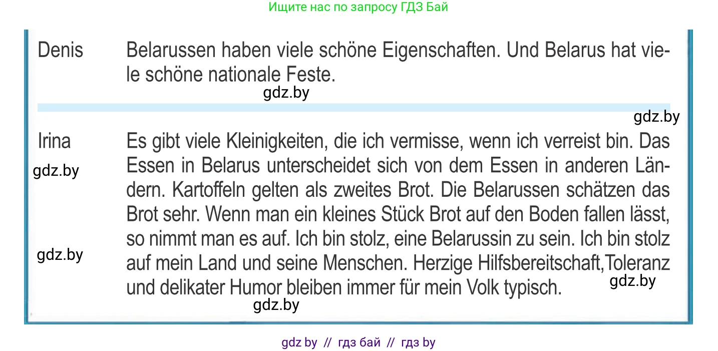 Немецкий язык (Deutsch), 11 класс Учебник (Schülerbuch), авторы: Будько Антонина Филипповна (Budjko Antonina), Урбанович Инна Ювинальевна (Urbanowitsch Ina), издательство Вышэйшая школа, Минск, 2019, бирюзового цвета, страница 278, номер 2d, Условие (продолжение 2)