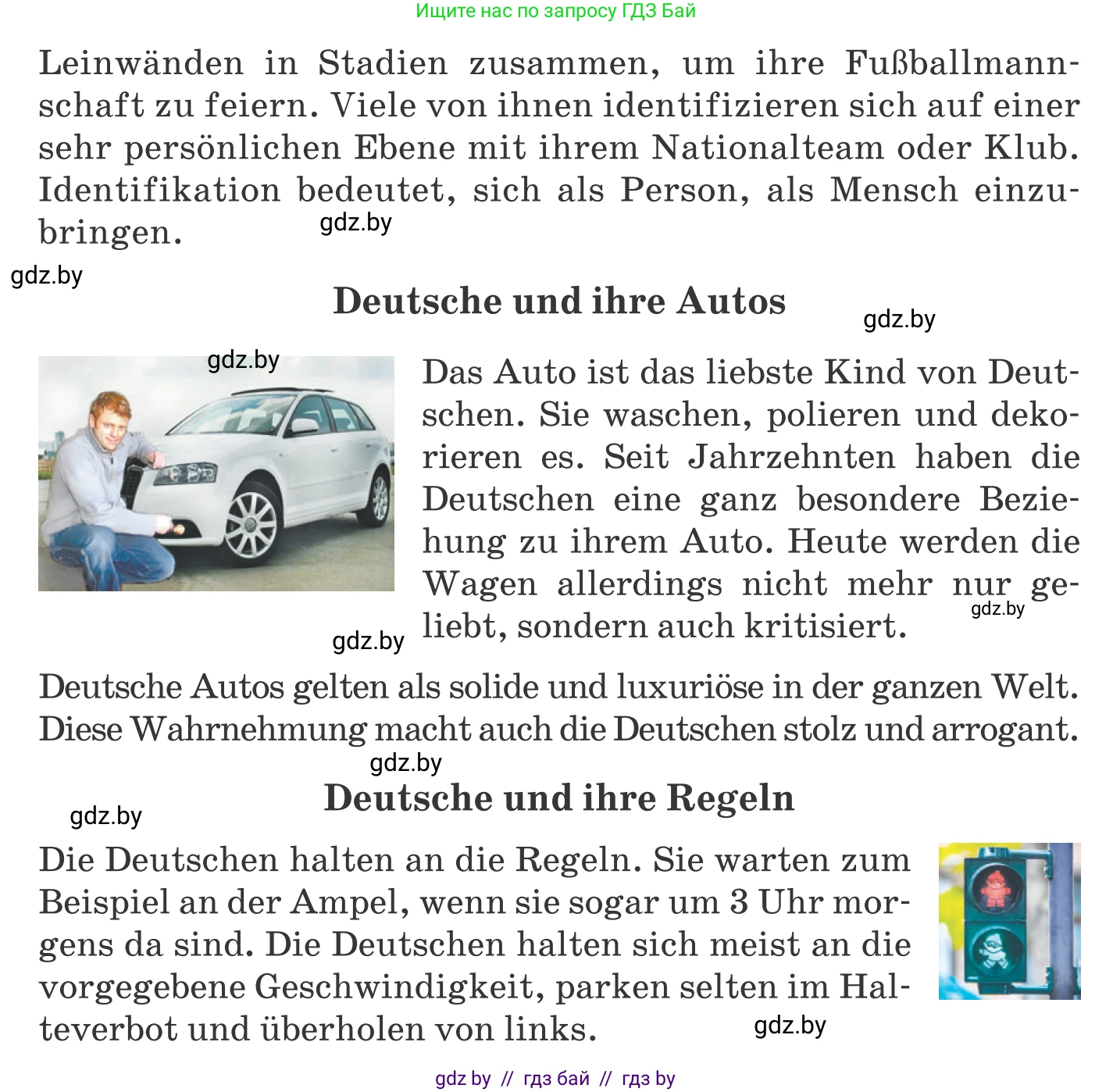 Немецкий язык (Deutsch), 11 класс Учебник (Schülerbuch), авторы: Будько Антонина Филипповна (Budjko Antonina), Урбанович Инна Ювинальевна (Urbanowitsch Ina), издательство Вышэйшая школа, Минск, 2019, бирюзового цвета, страница 279, номер 3a, Условие (продолжение 2)