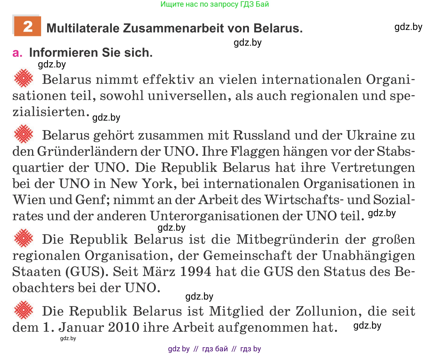 Немецкий язык (Deutsch), 11 класс Учебник (Schülerbuch), авторы: Будько Антонина Филипповна (Budjko Antonina), Урбанович Инна Ювинальевна (Urbanowitsch Ina), издательство Вышэйшая школа, Минск, 2019, бирюзового цвета, страница 285, номер 2a, Условие