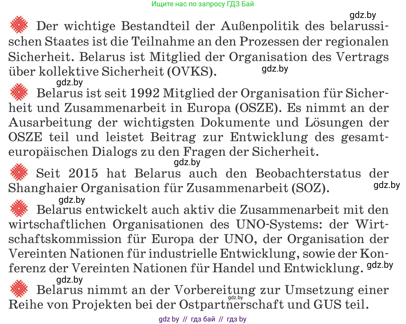 Немецкий язык (Deutsch), 11 класс Учебник (Schülerbuch), авторы: Будько Антонина Филипповна (Budjko Antonina), Урбанович Инна Ювинальевна (Urbanowitsch Ina), издательство Вышэйшая школа, Минск, 2019, бирюзового цвета, страница 285, номер 2a, Условие (продолжение 2)