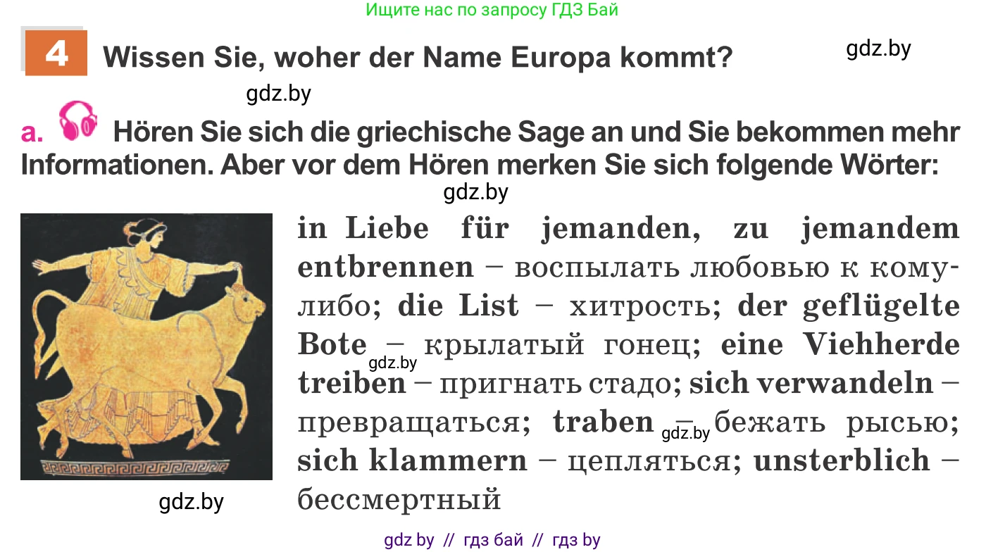 Немецкий язык (Deutsch), 11 класс Учебник (Schülerbuch), авторы: Будько Антонина Филипповна (Budjko Antonina), Урбанович Инна Ювинальевна (Urbanowitsch Ina), издательство Вышэйшая школа, Минск, 2019, бирюзового цвета, страница 288, номер 4a, Условие