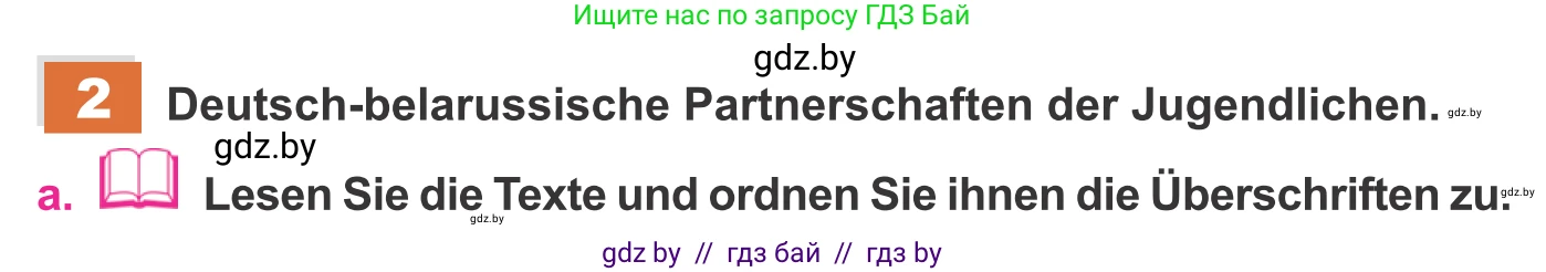 Немецкий язык (Deutsch), 11 класс Учебник (Schülerbuch), авторы: Будько Антонина Филипповна (Budjko Antonina), Урбанович Инна Ювинальевна (Urbanowitsch Ina), издательство Вышэйшая школа, Минск, 2019, бирюзового цвета, страница 300, номер 2a, Условие