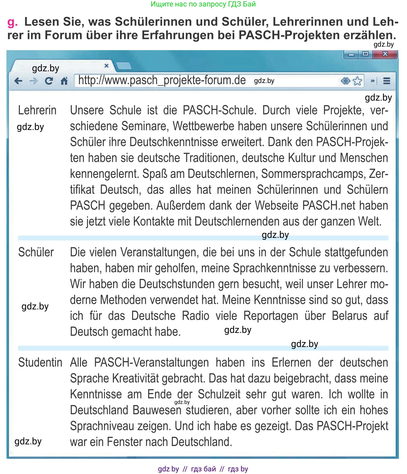 Немецкий язык (Deutsch), 11 класс Учебник (Schülerbuch), авторы: Будько Антонина Филипповна (Budjko Antonina), Урбанович Инна Ювинальевна (Urbanowitsch Ina), издательство Вышэйшая школа, Минск, 2019, бирюзового цвета, страница 303, номер 3g, Условие