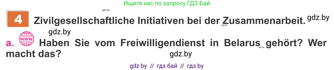 Немецкий язык (Deutsch), 11 класс Учебник (Schülerbuch), авторы: Будько Антонина Филипповна (Budjko Antonina), Урбанович Инна Ювинальевна (Urbanowitsch Ina), издательство Вышэйшая школа, Минск, 2019, бирюзового цвета, страница 304, номер 4a, Условие