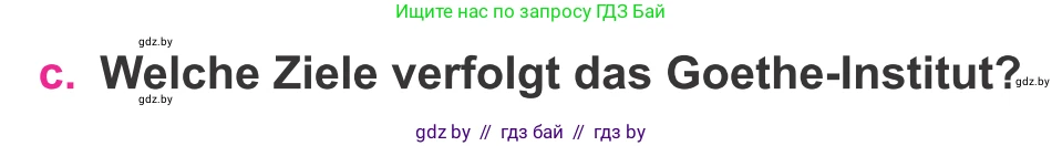 Немецкий язык (Deutsch), 11 класс Учебник (Schülerbuch), авторы: Будько Антонина Филипповна (Budjko Antonina), Урбанович Инна Ювинальевна (Urbanowitsch Ina), издательство Вышэйшая школа, Минск, 2019, бирюзового цвета, страница 307, номер 1c, Условие