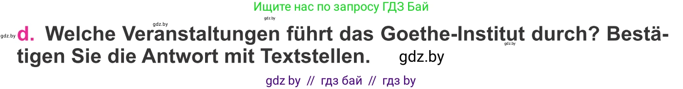 Немецкий язык (Deutsch), 11 класс Учебник (Schülerbuch), авторы: Будько Антонина Филипповна (Budjko Antonina), Урбанович Инна Ювинальевна (Urbanowitsch Ina), издательство Вышэйшая школа, Минск, 2019, бирюзового цвета, страница 307, номер 1d, Условие