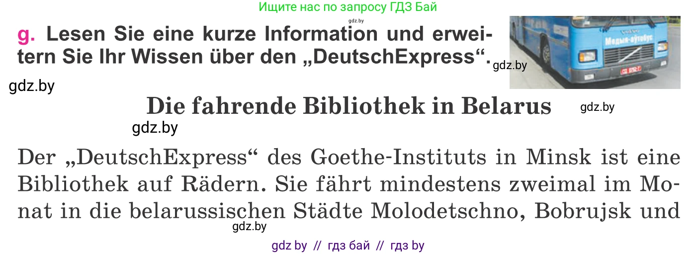 Немецкий язык (Deutsch), 11 класс Учебник (Schülerbuch), авторы: Будько Антонина Филипповна (Budjko Antonina), Урбанович Инна Ювинальевна (Urbanowitsch Ina), издательство Вышэйшая школа, Минск, 2019, бирюзового цвета, страница 307, номер 1g, Условие