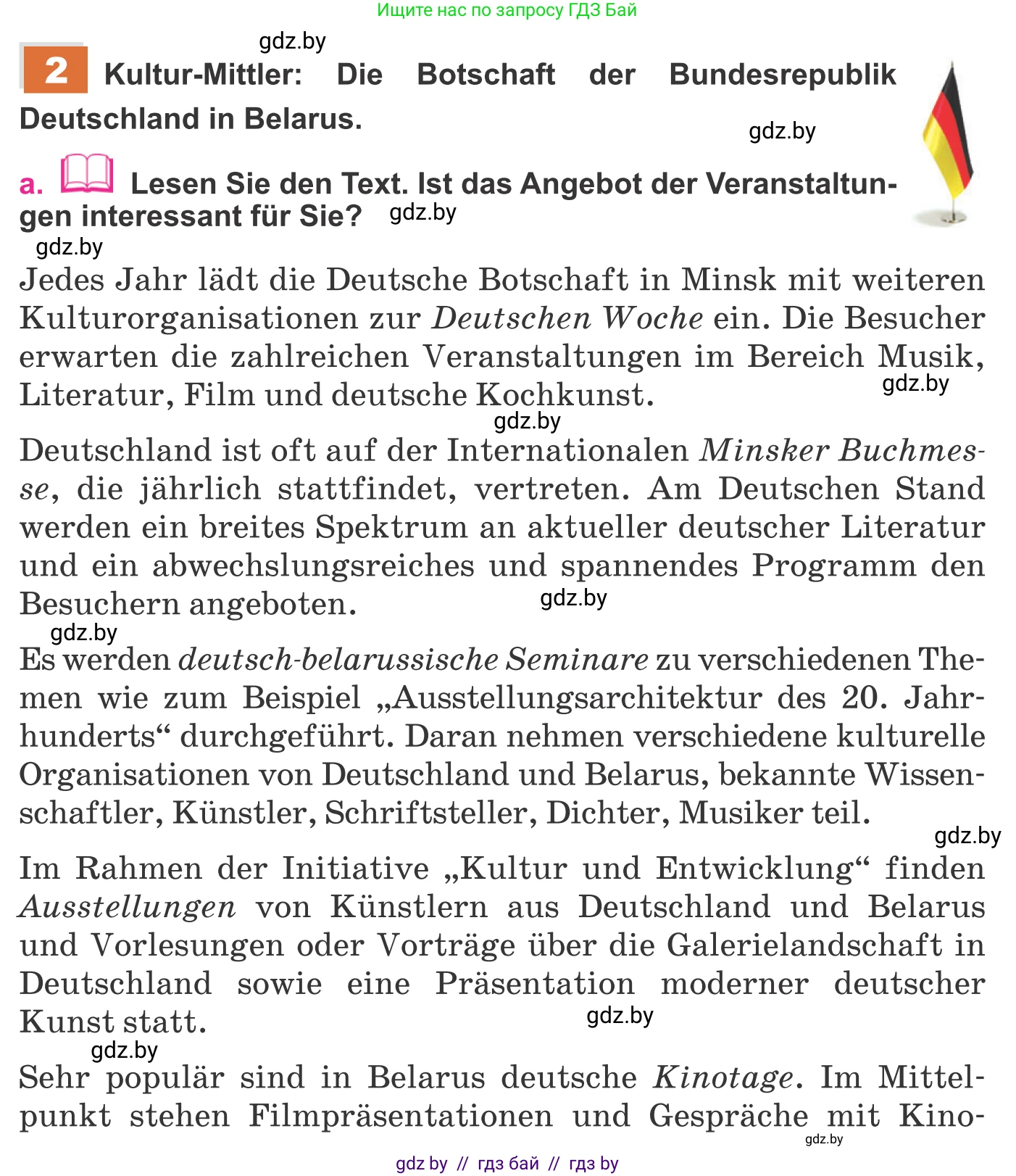 Немецкий язык (Deutsch), 11 класс Учебник (Schülerbuch), авторы: Будько Антонина Филипповна (Budjko Antonina), Урбанович Инна Ювинальевна (Urbanowitsch Ina), издательство Вышэйшая школа, Минск, 2019, бирюзового цвета, страница 308, номер 2a, Условие