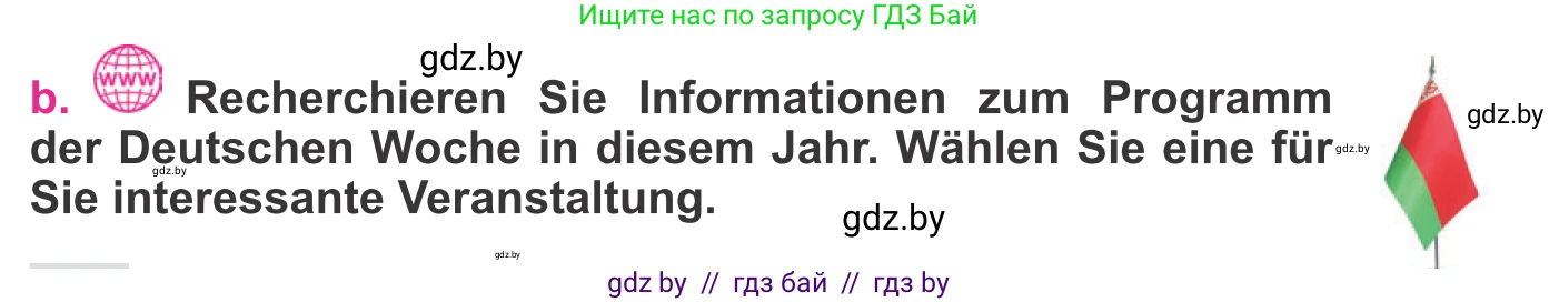Немецкий язык (Deutsch), 11 класс Учебник (Schülerbuch), авторы: Будько Антонина Филипповна (Budjko Antonina), Урбанович Инна Ювинальевна (Urbanowitsch Ina), издательство Вышэйшая школа, Минск, 2019, бирюзового цвета, страница 309, номер 2b, Условие