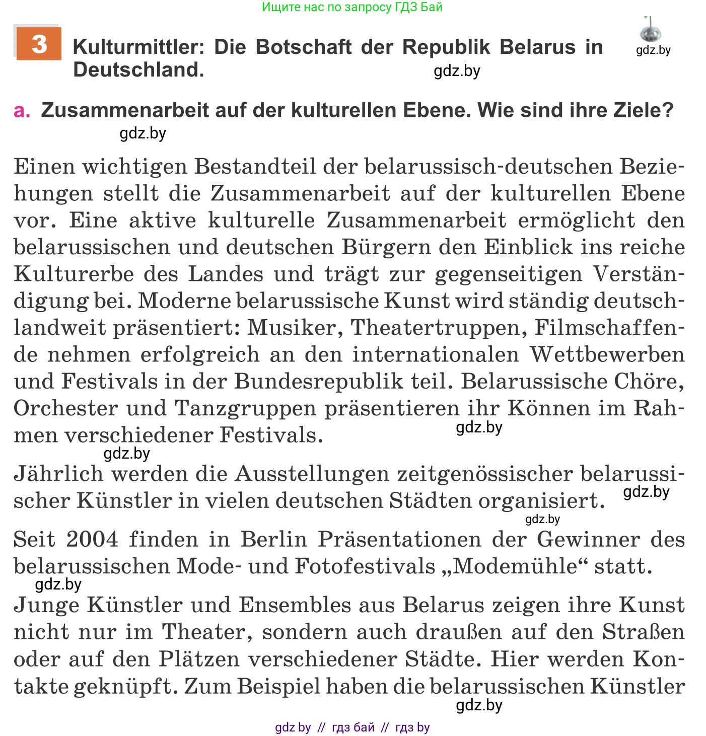 Немецкий язык (Deutsch), 11 класс Учебник (Schülerbuch), авторы: Будько Антонина Филипповна (Budjko Antonina), Урбанович Инна Ювинальевна (Urbanowitsch Ina), издательство Вышэйшая школа, Минск, 2019, бирюзового цвета, страница 309, номер 3a, Условие