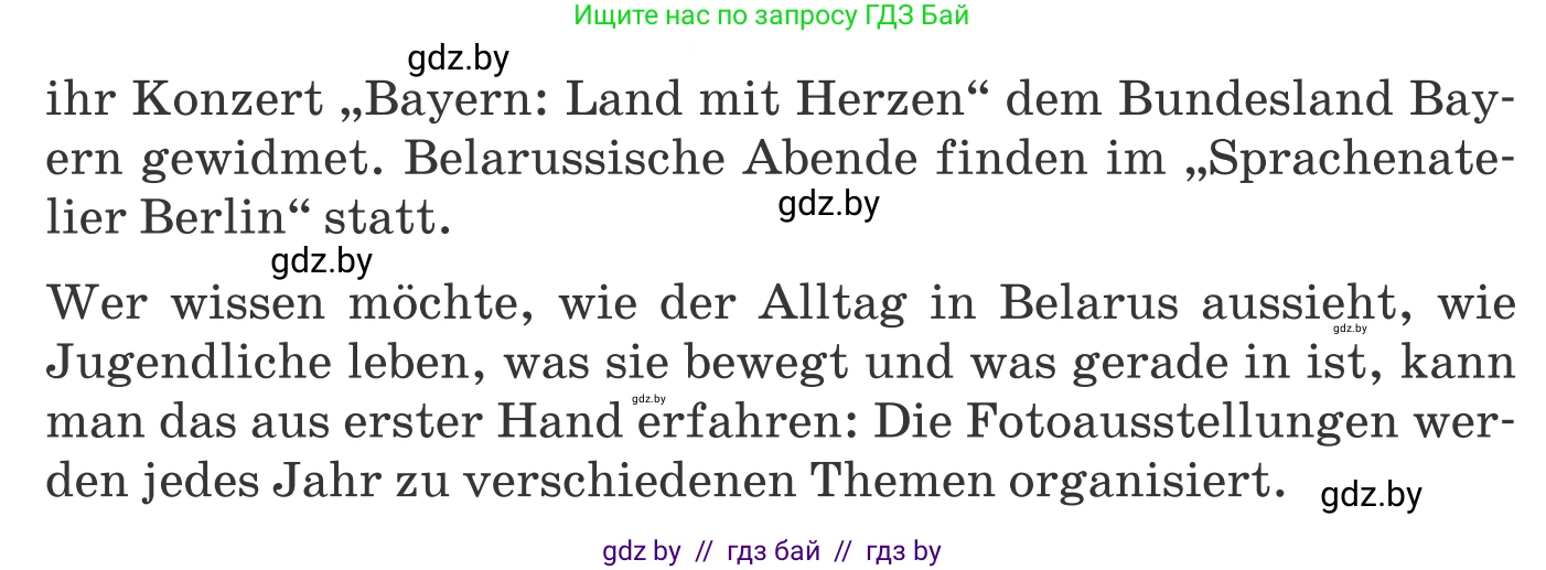 Немецкий язык (Deutsch), 11 класс Учебник (Schülerbuch), авторы: Будько Антонина Филипповна (Budjko Antonina), Урбанович Инна Ювинальевна (Urbanowitsch Ina), издательство Вышэйшая школа, Минск, 2019, бирюзового цвета, страница 309, номер 3a, Условие (продолжение 2)