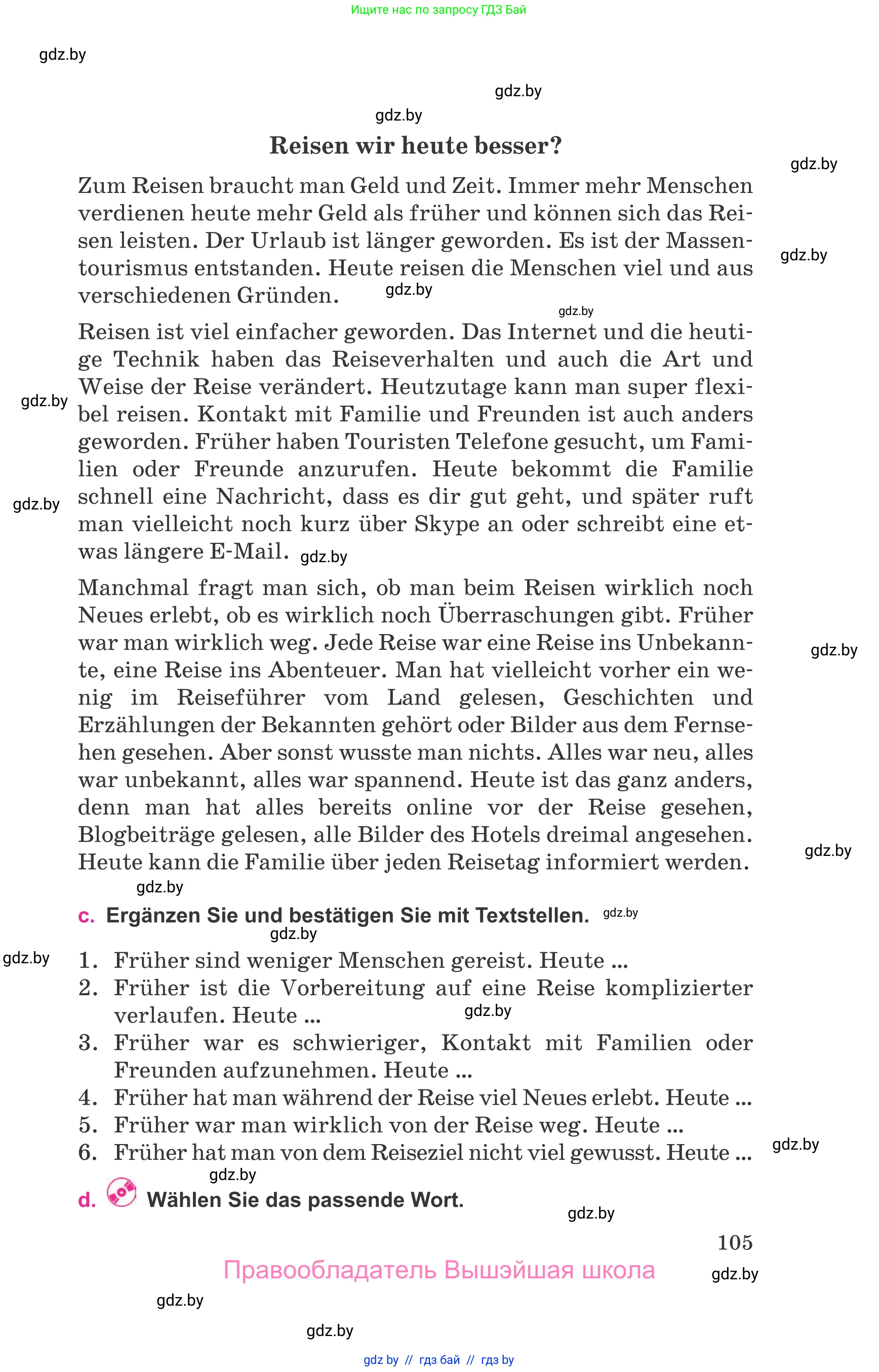 Немецкий язык (Deutsch), 11 класс Учебник (Schülerbuch), авторы: Будько Антонина Филипповна (Budjko Antonina), Урбанович Инна Ювинальевна (Urbanowitsch Ina), издательство Вышэйшая школа, Минск, 2019, бирюзового цвета, страница 105