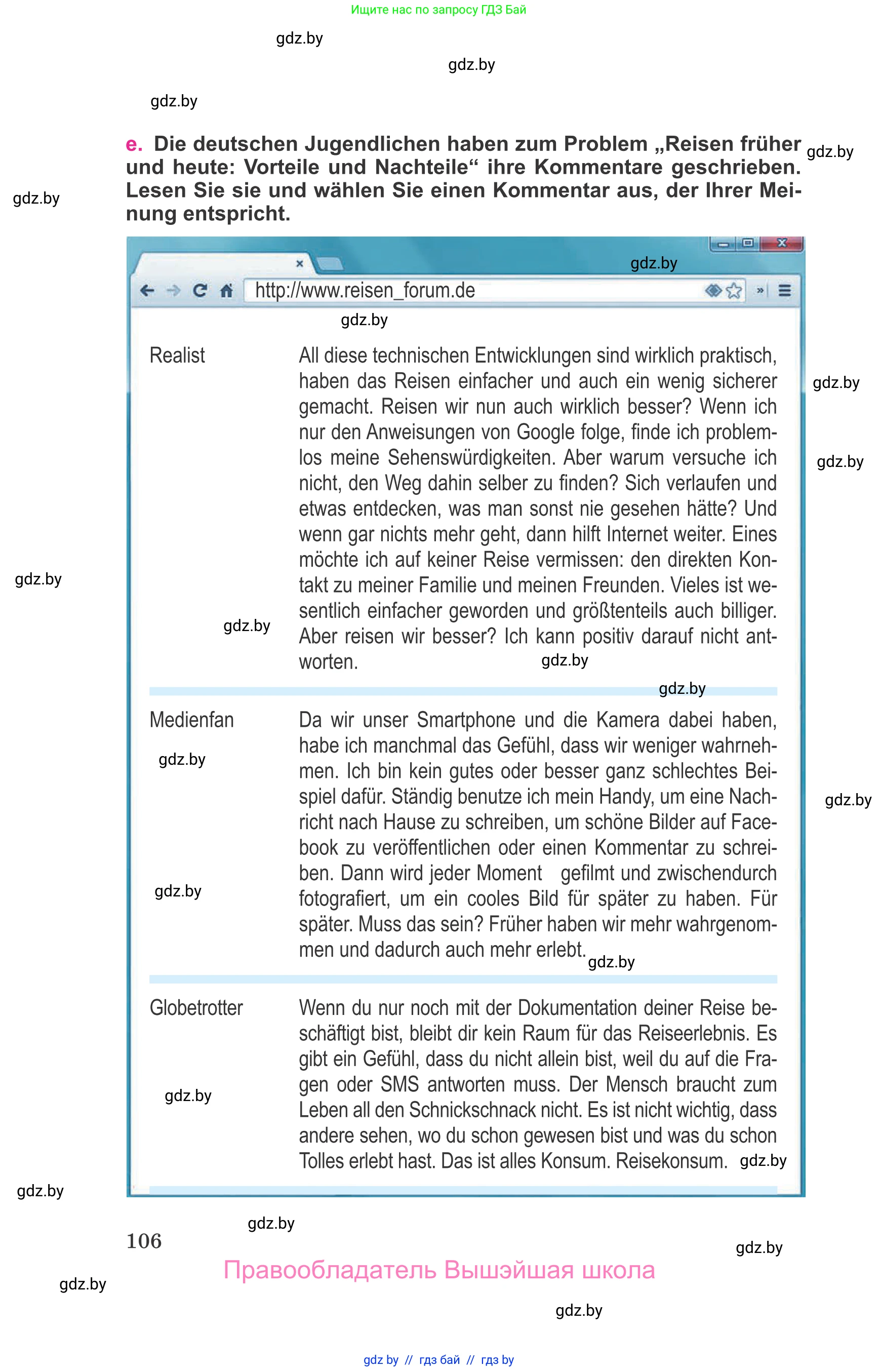 Немецкий язык (Deutsch), 11 класс Учебник (Schülerbuch), авторы: Будько Антонина Филипповна (Budjko Antonina), Урбанович Инна Ювинальевна (Urbanowitsch Ina), издательство Вышэйшая школа, Минск, 2019, бирюзового цвета, страница 106