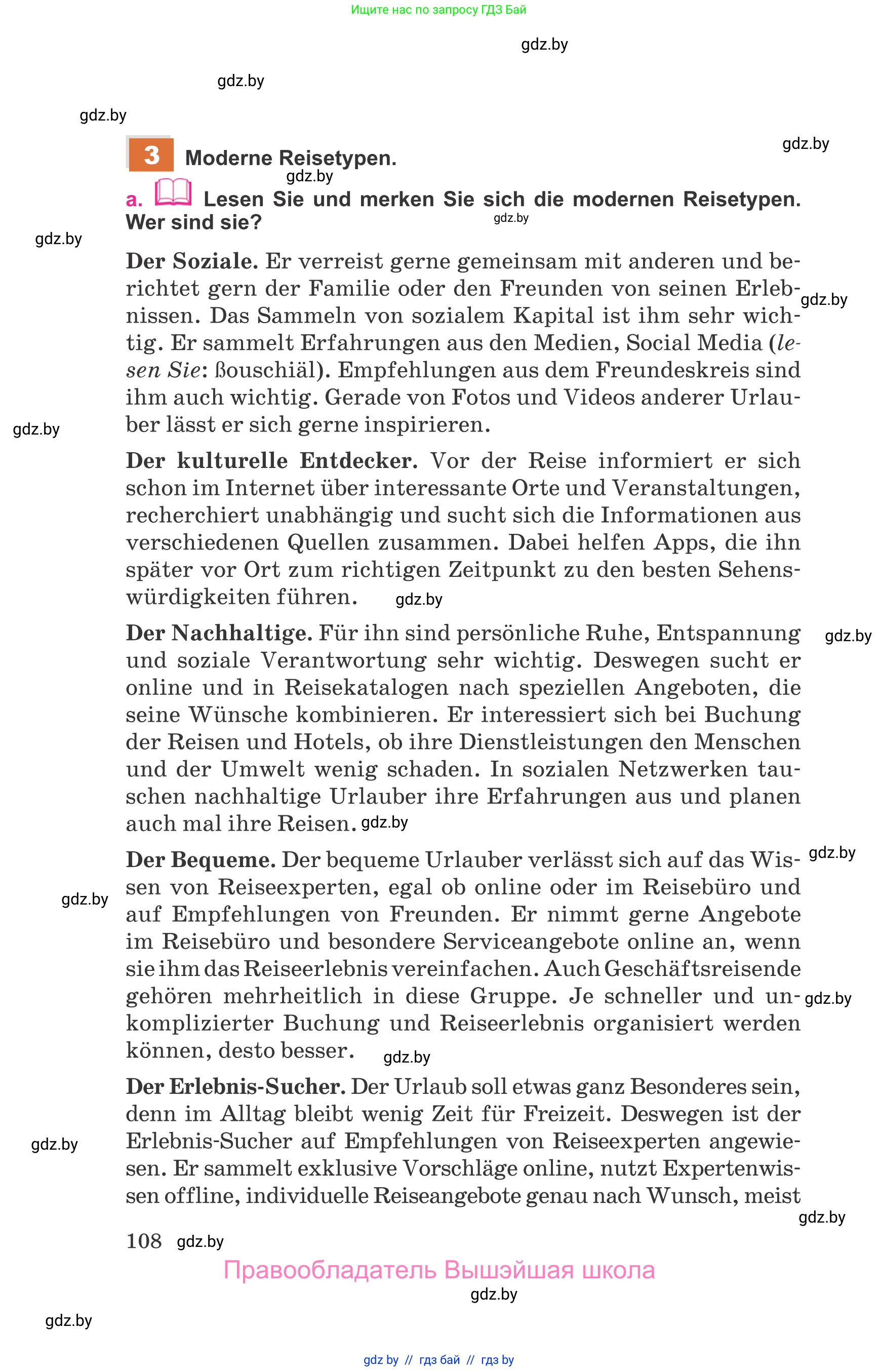 Немецкий язык (Deutsch), 11 класс Учебник (Schülerbuch), авторы: Будько Антонина Филипповна (Budjko Antonina), Урбанович Инна Ювинальевна (Urbanowitsch Ina), издательство Вышэйшая школа, Минск, 2019, бирюзового цвета, страница 108