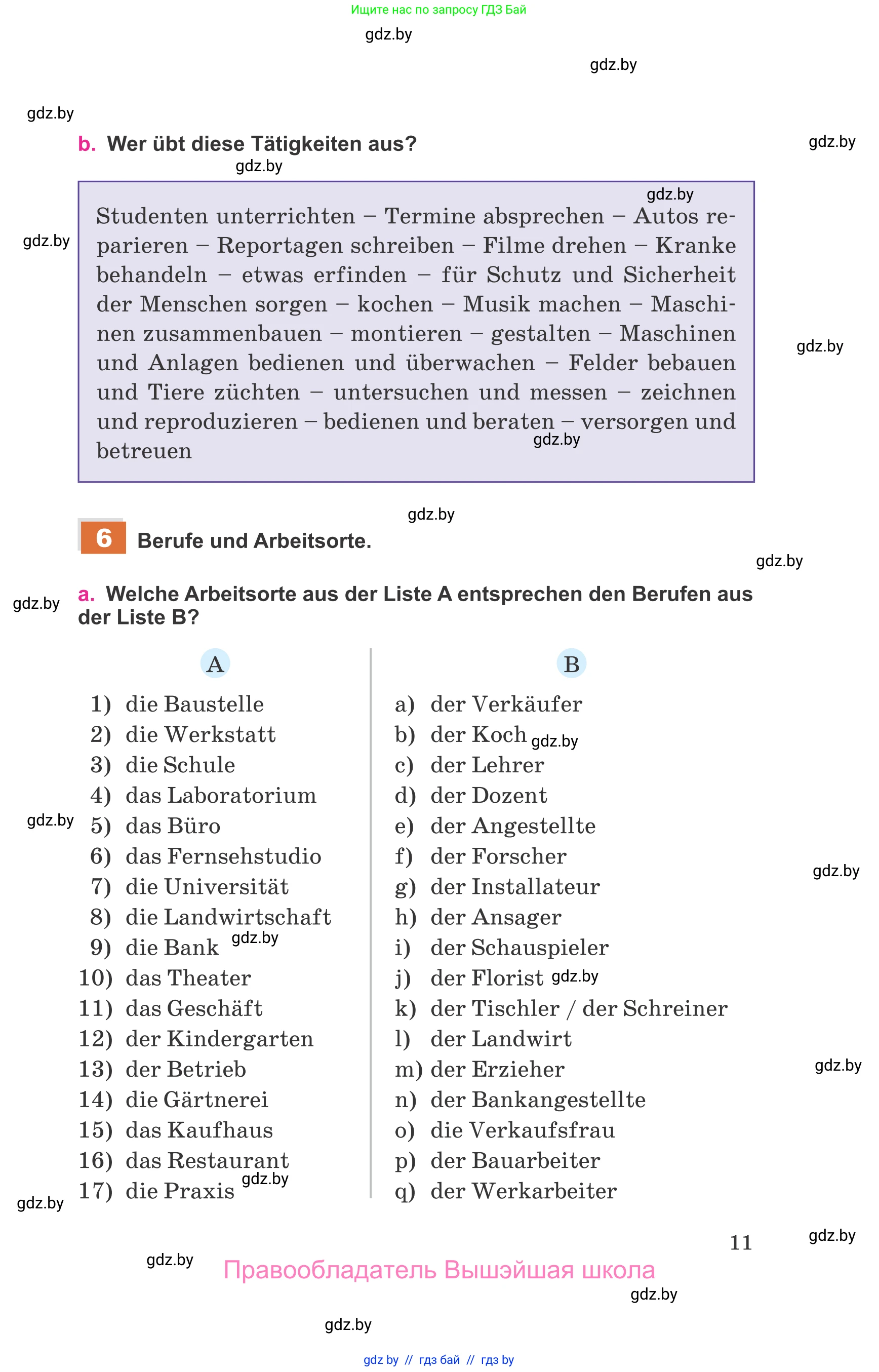 Немецкий язык (Deutsch), 11 класс Учебник (Schülerbuch), авторы: Будько Антонина Филипповна (Budjko Antonina), Урбанович Инна Ювинальевна (Urbanowitsch Ina), издательство Вышэйшая школа, Минск, 2019, бирюзового цвета, страница 11