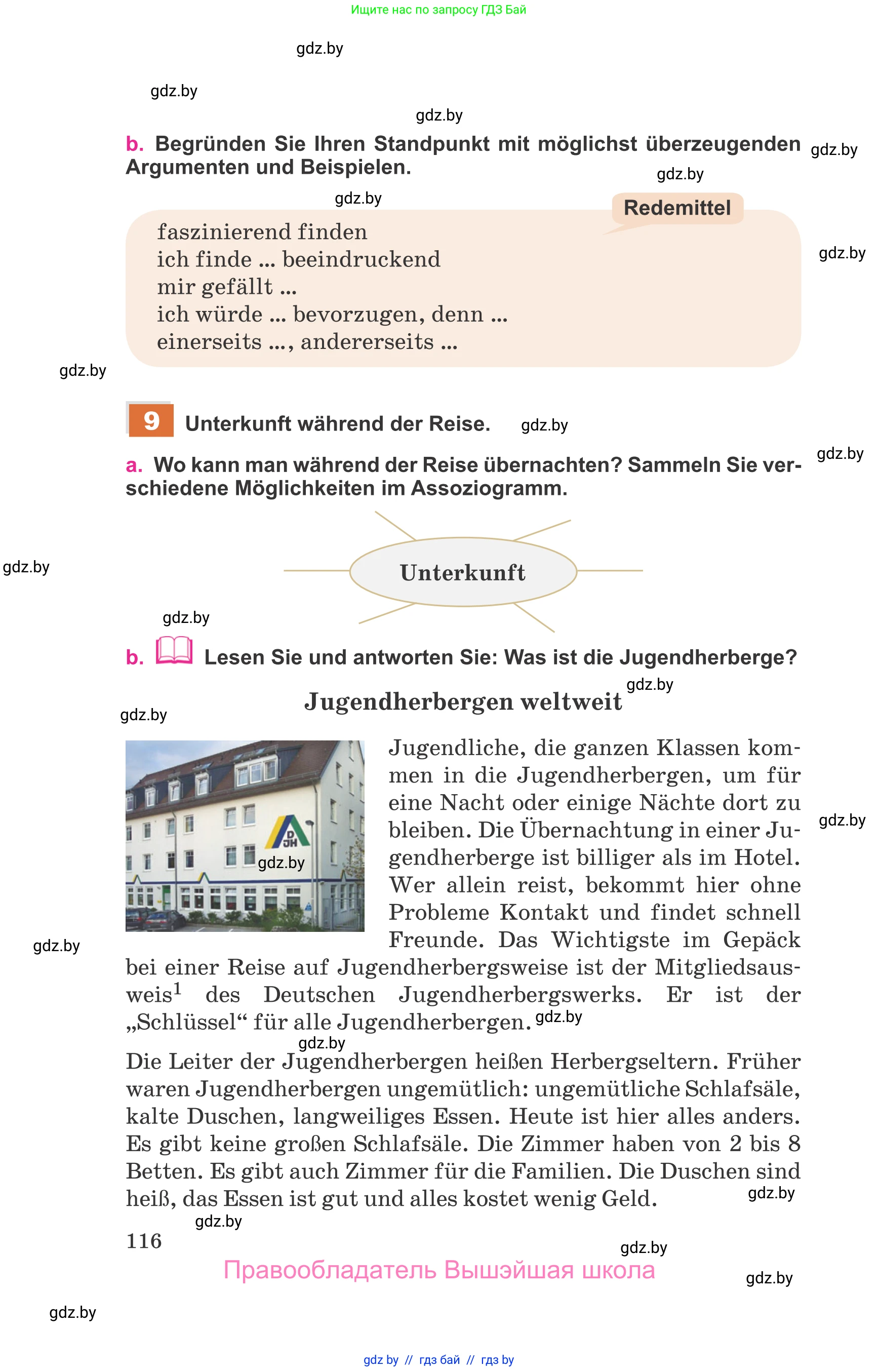 Немецкий язык (Deutsch), 11 класс Учебник (Schülerbuch), авторы: Будько Антонина Филипповна (Budjko Antonina), Урбанович Инна Ювинальевна (Urbanowitsch Ina), издательство Вышэйшая школа, Минск, 2019, бирюзового цвета, страница 116