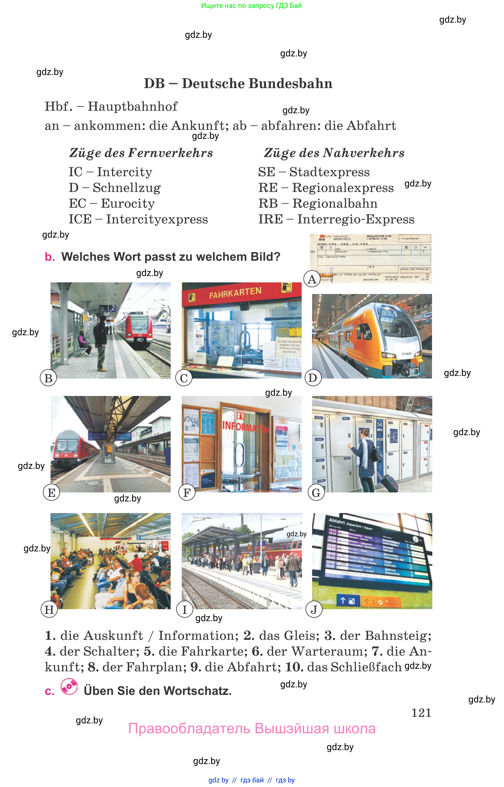 Немецкий язык (Deutsch), 11 класс Учебник (Schülerbuch), авторы: Будько Антонина Филипповна (Budjko Antonina), Урбанович Инна Ювинальевна (Urbanowitsch Ina), издательство Вышэйшая школа, Минск, 2019, бирюзового цвета, страница 121