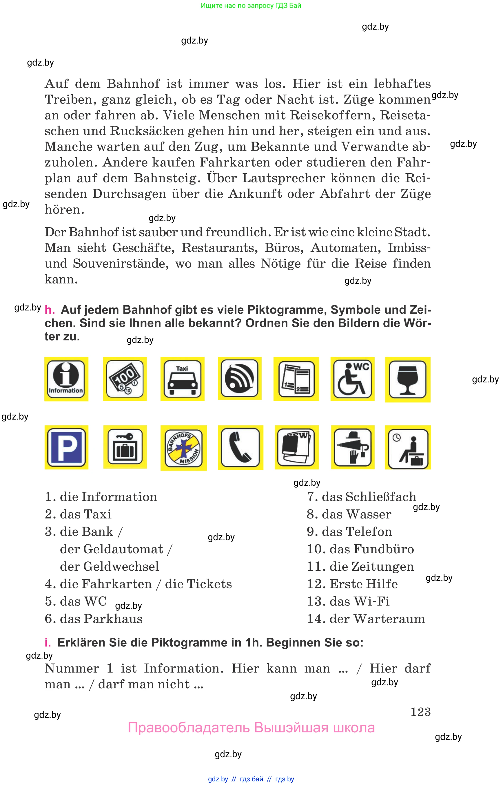 Немецкий язык (Deutsch), 11 класс Учебник (Schülerbuch), авторы: Будько Антонина Филипповна (Budjko Antonina), Урбанович Инна Ювинальевна (Urbanowitsch Ina), издательство Вышэйшая школа, Минск, 2019, бирюзового цвета, страница 123