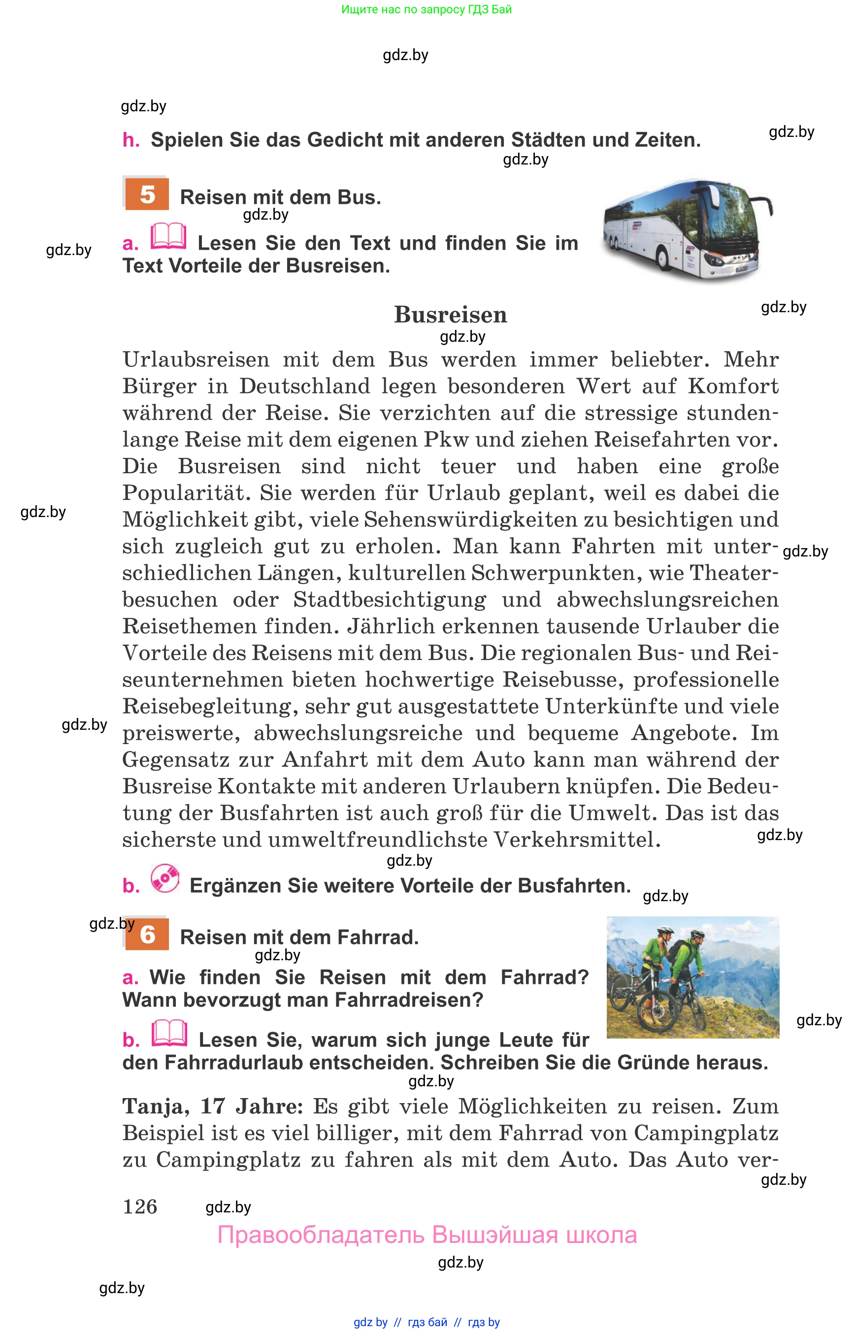 Немецкий язык (Deutsch), 11 класс Учебник (Schülerbuch), авторы: Будько Антонина Филипповна (Budjko Antonina), Урбанович Инна Ювинальевна (Urbanowitsch Ina), издательство Вышэйшая школа, Минск, 2019, бирюзового цвета, страница 126