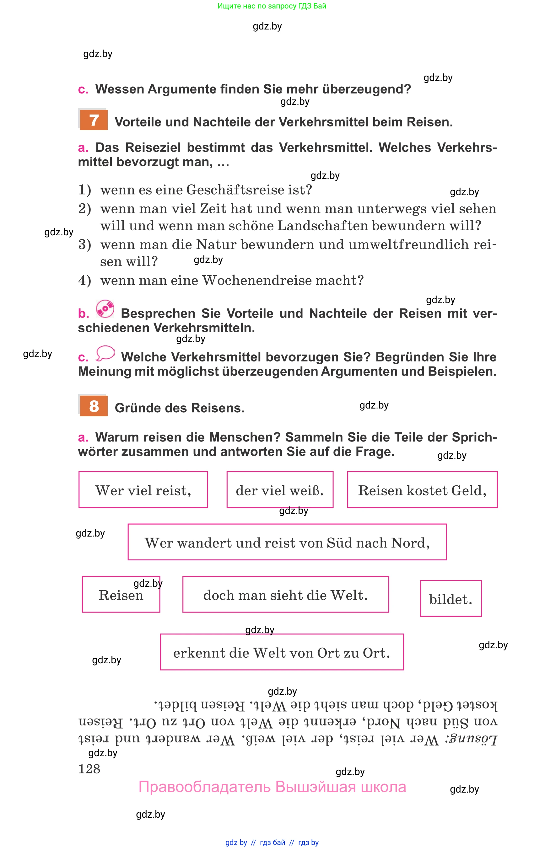 Немецкий язык (Deutsch), 11 класс Учебник (Schülerbuch), авторы: Будько Антонина Филипповна (Budjko Antonina), Урбанович Инна Ювинальевна (Urbanowitsch Ina), издательство Вышэйшая школа, Минск, 2019, бирюзового цвета, страница 128