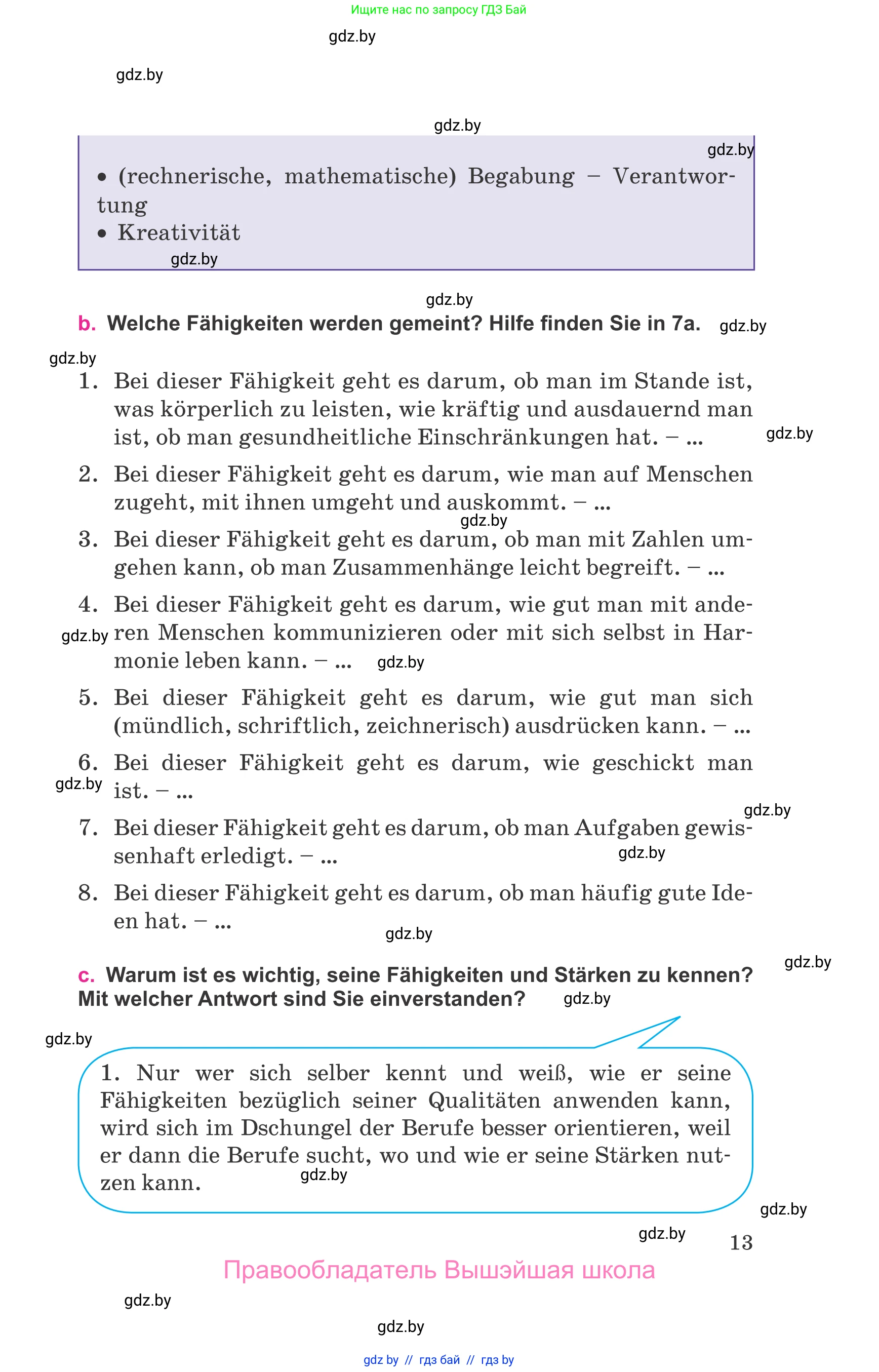 Немецкий язык (Deutsch), 11 класс Учебник (Schülerbuch), авторы: Будько Антонина Филипповна (Budjko Antonina), Урбанович Инна Ювинальевна (Urbanowitsch Ina), издательство Вышэйшая школа, Минск, 2019, бирюзового цвета, страница 13